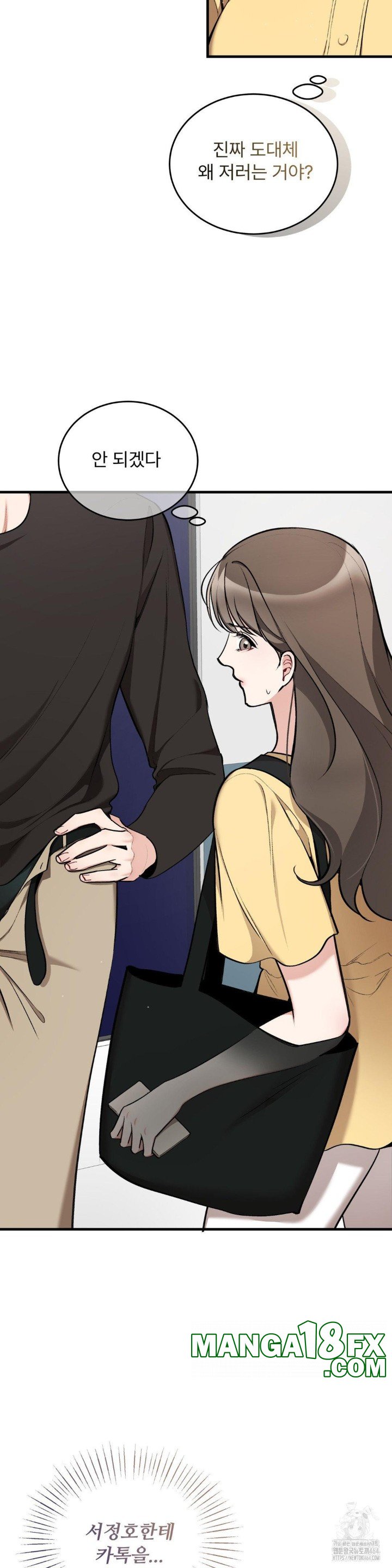 Can I Touch You? Raw - Chapter 22 Page 8