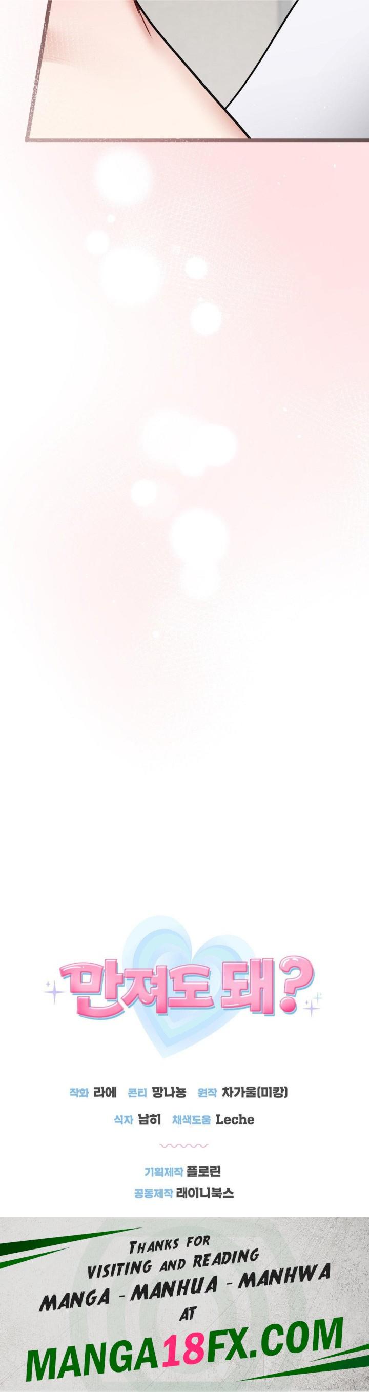 Can I Touch You? Raw - Chapter 24 Page 36