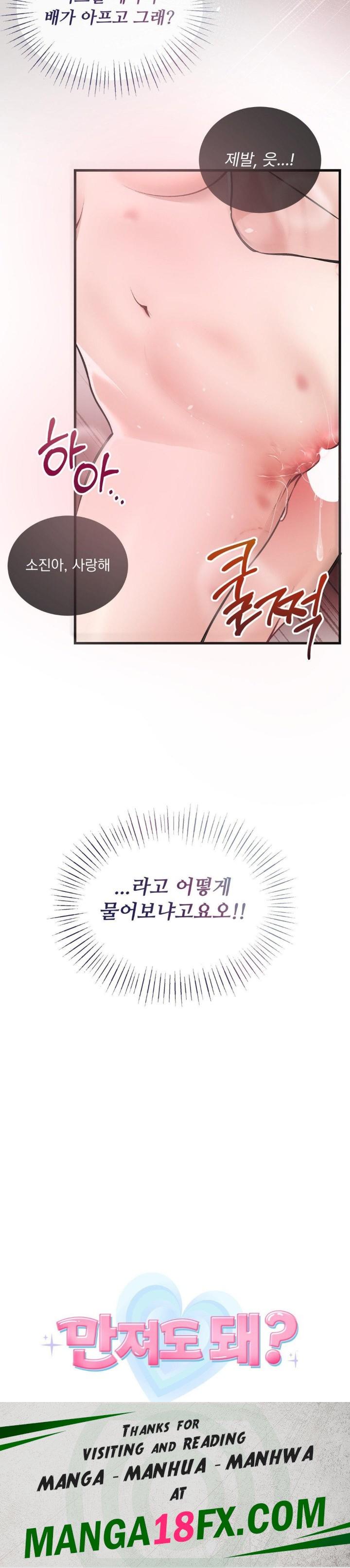 Can I Touch You? Raw - Chapter 27 Page 32