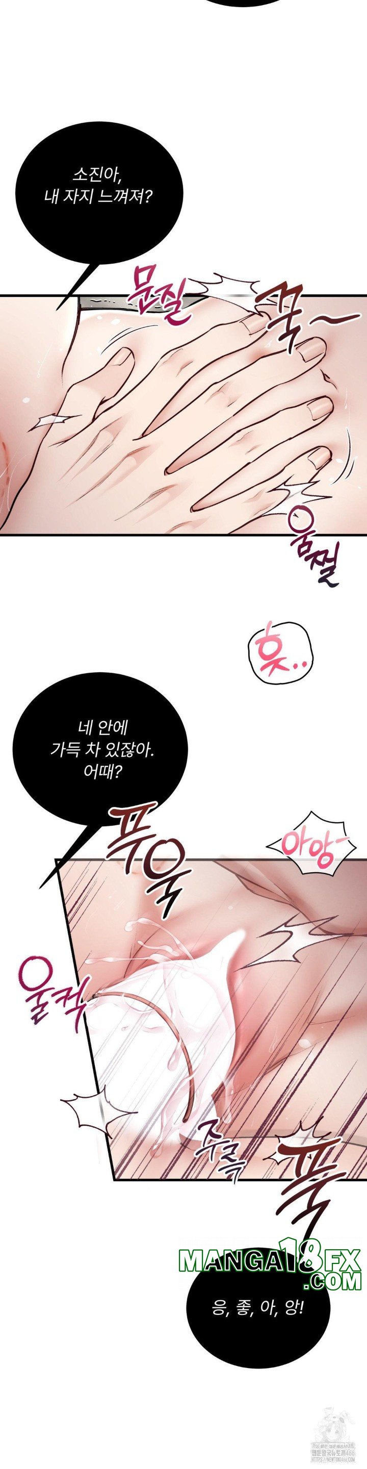 Can I Touch You? Raw - Chapter 28 Page 10