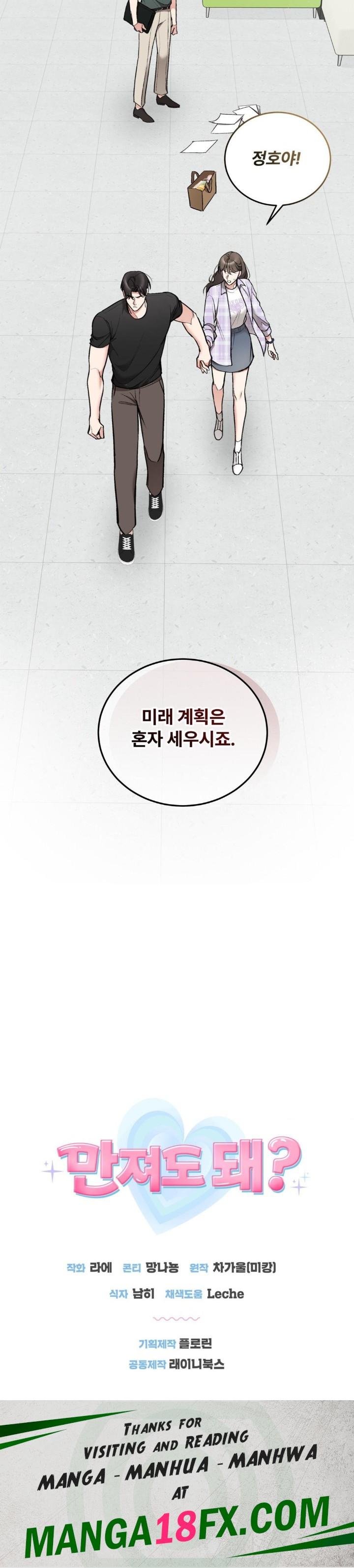 Can I Touch You? Raw - Chapter 28 Page 37