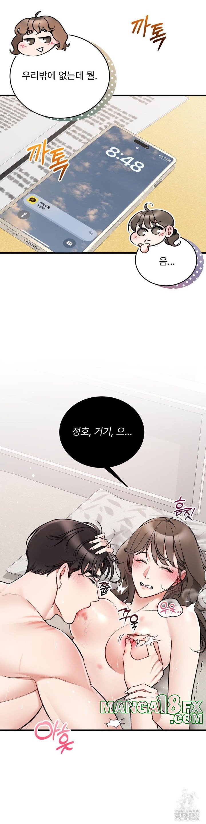 Can I Touch You? Raw - Chapter 28 Page 6