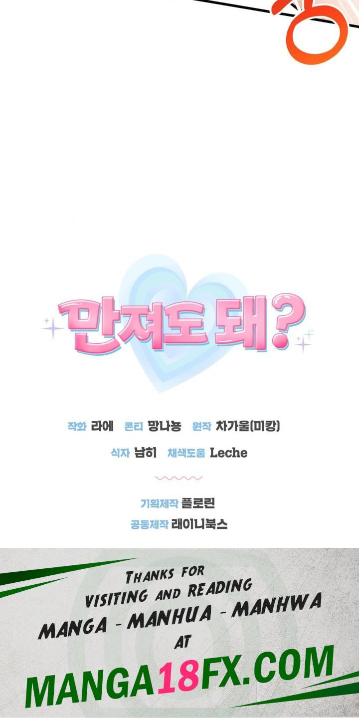 Can I Touch You? Raw - Chapter 29 Page 34