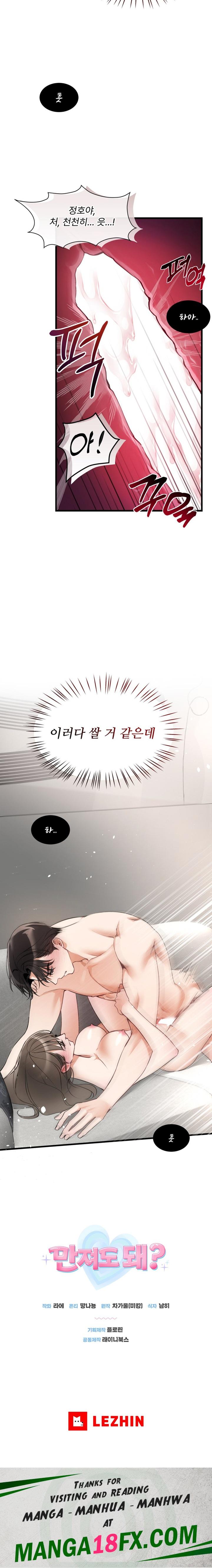 Can I Touch You? Raw - Chapter 3 Page 22