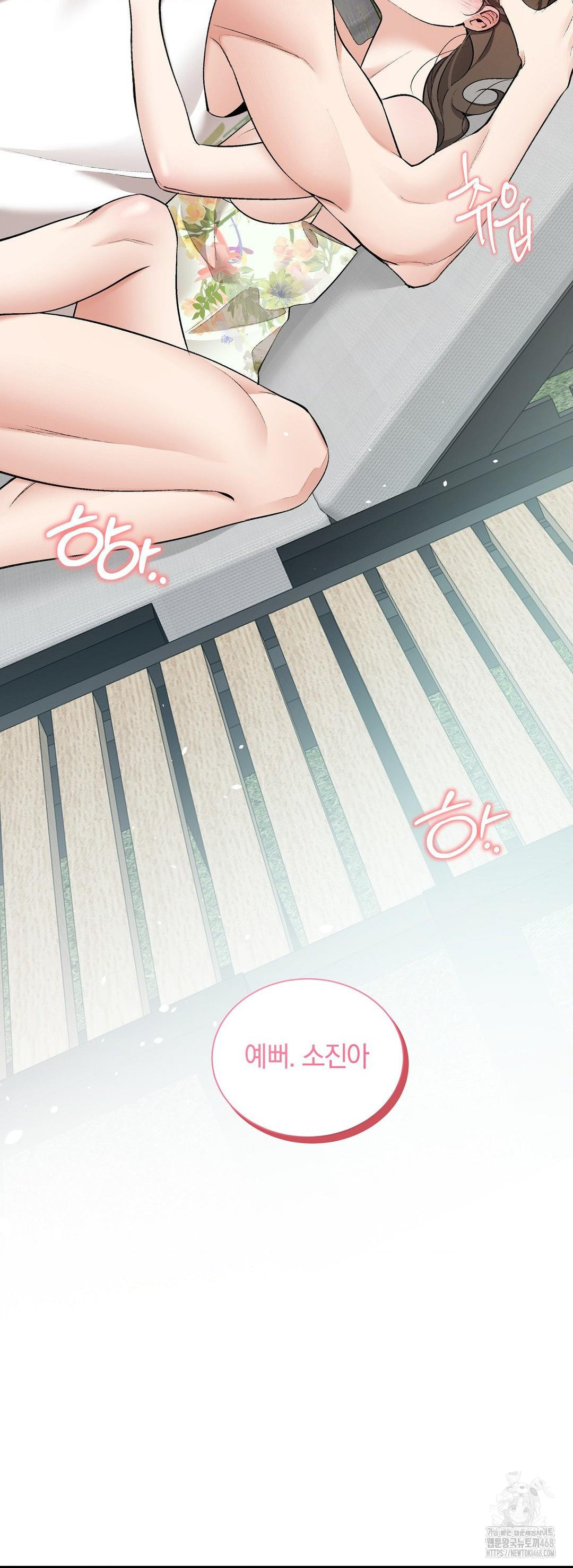 Can I Touch You? Raw - Chapter 30 Page 10