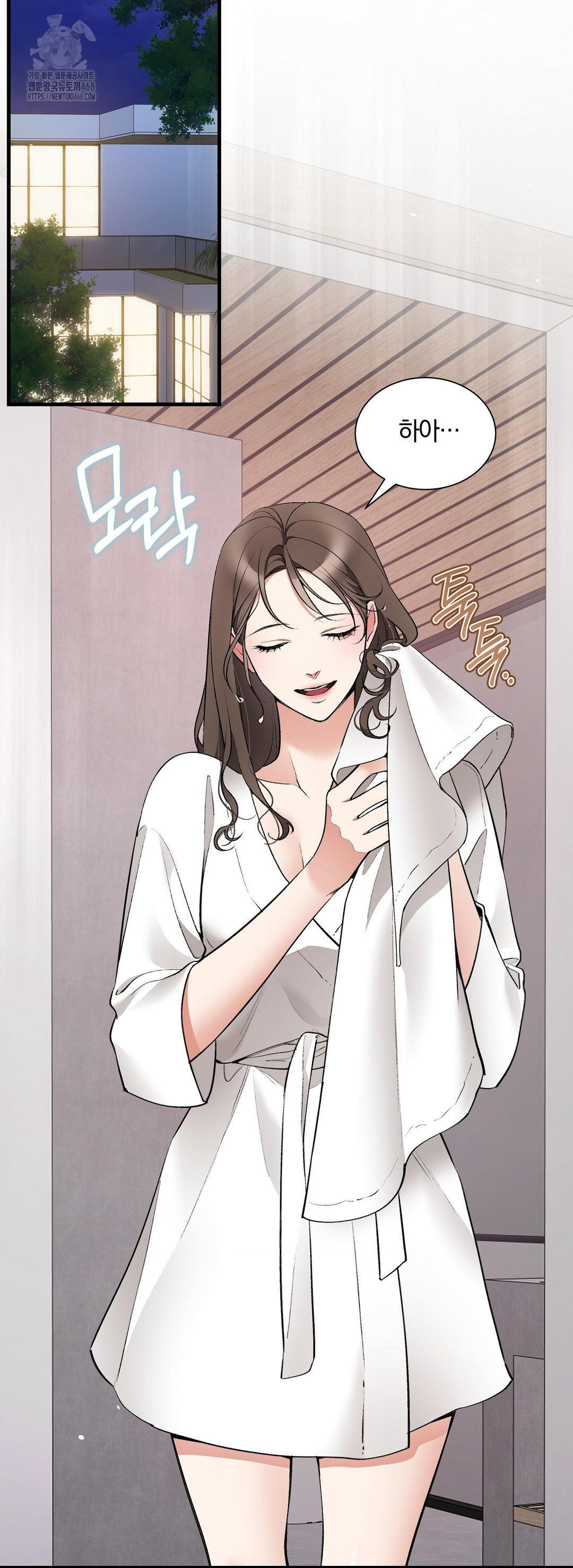 Can I Touch You? Raw - Chapter 30 Page 12