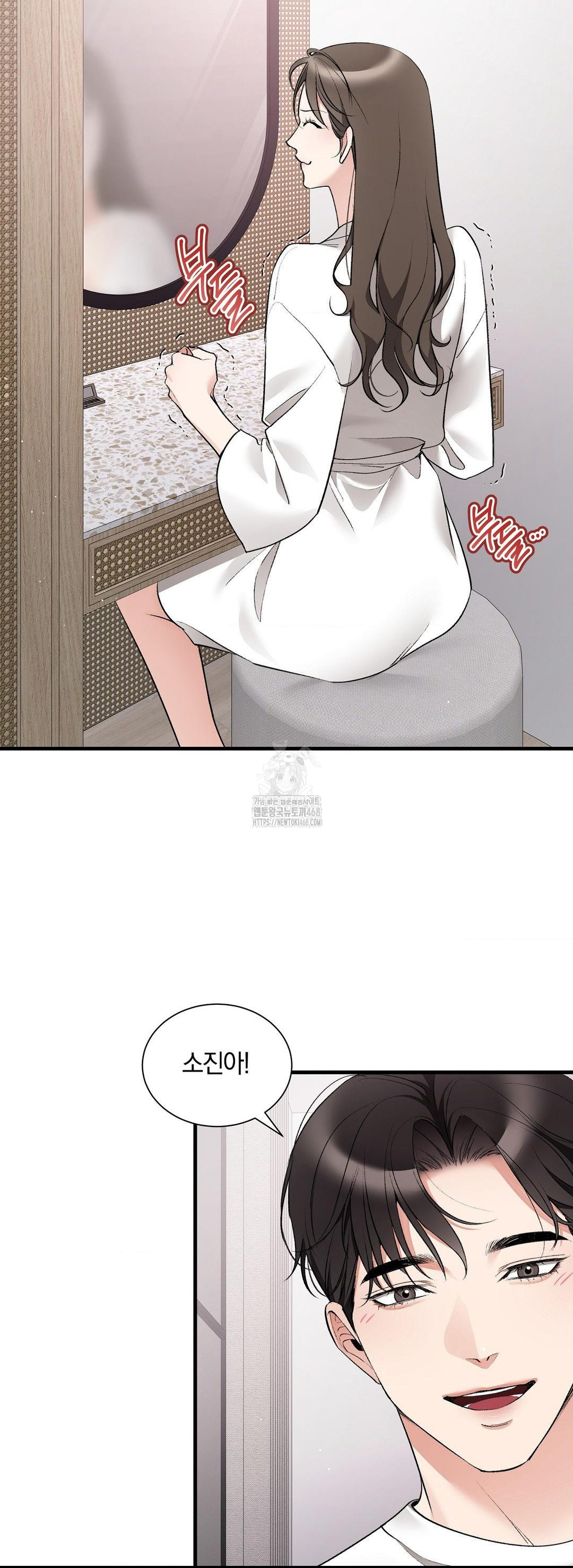 Can I Touch You? Raw - Chapter 30 Page 15