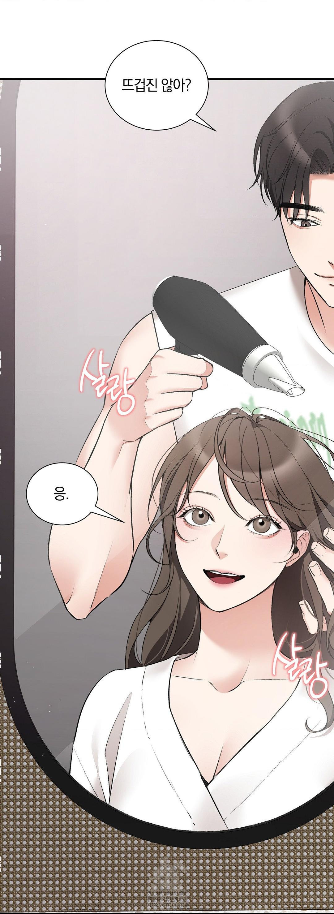 Can I Touch You? Raw - Chapter 30 Page 18