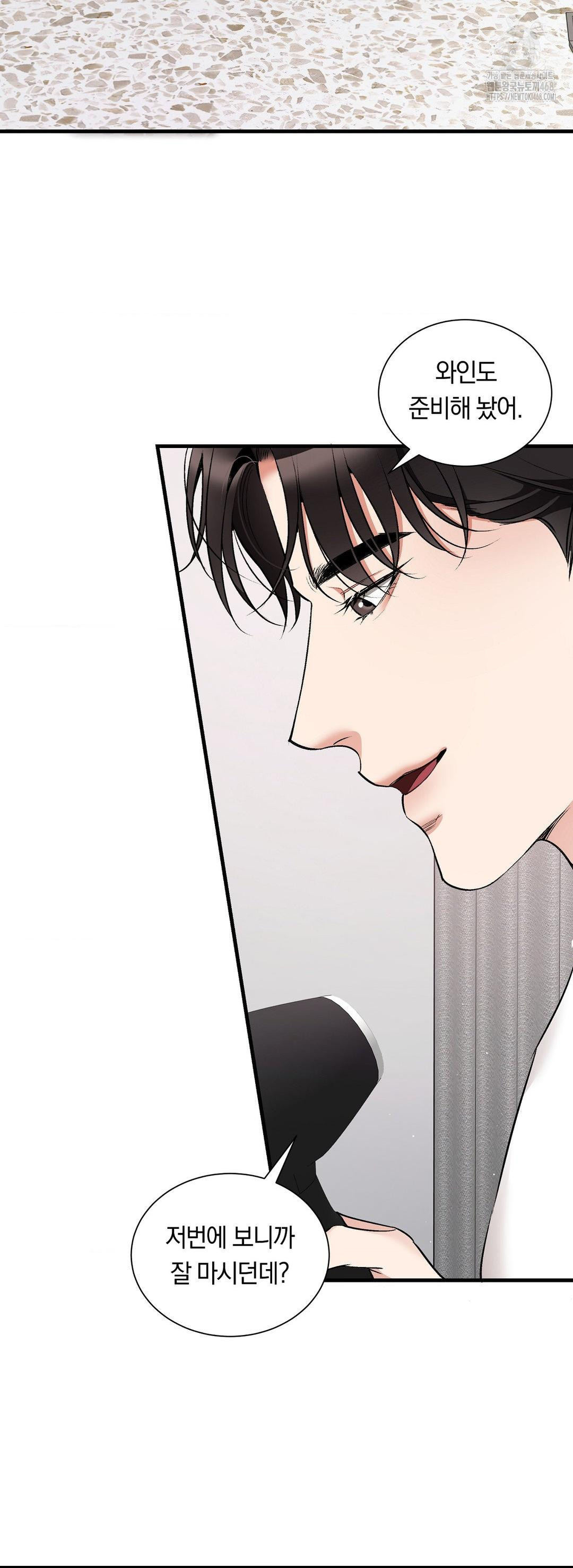 Can I Touch You? Raw - Chapter 30 Page 19