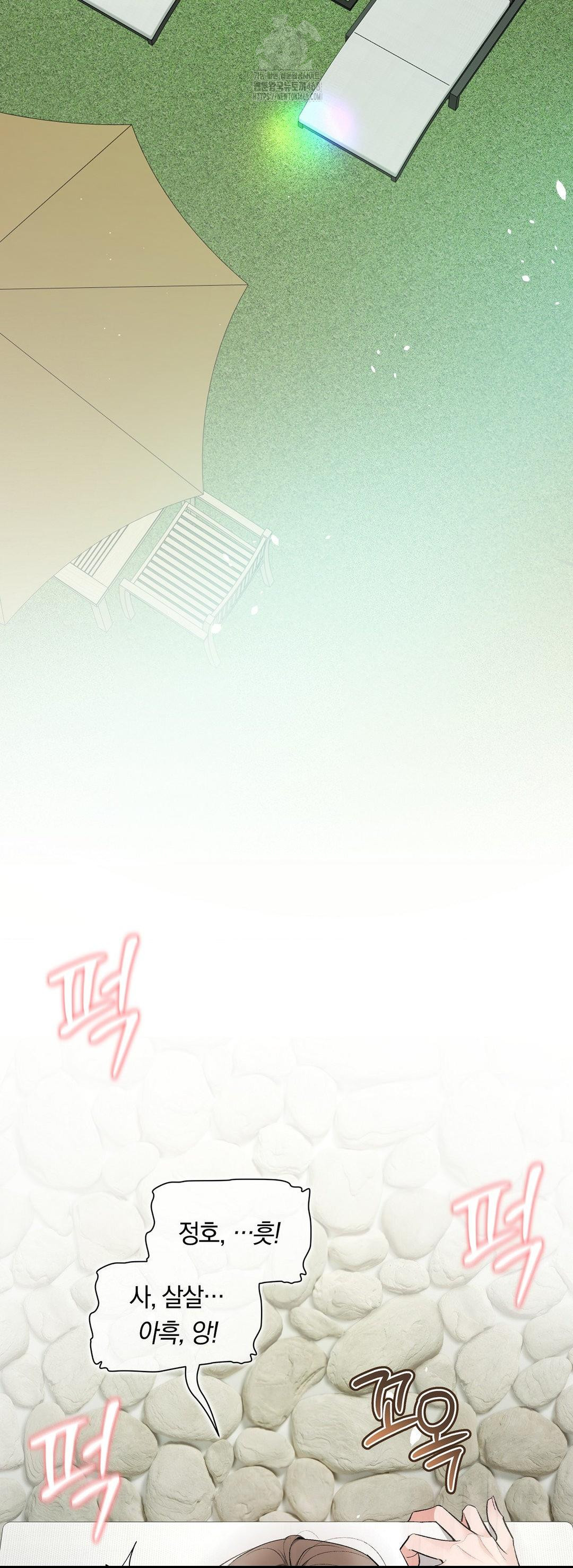 Can I Touch You? Raw - Chapter 30 Page 2