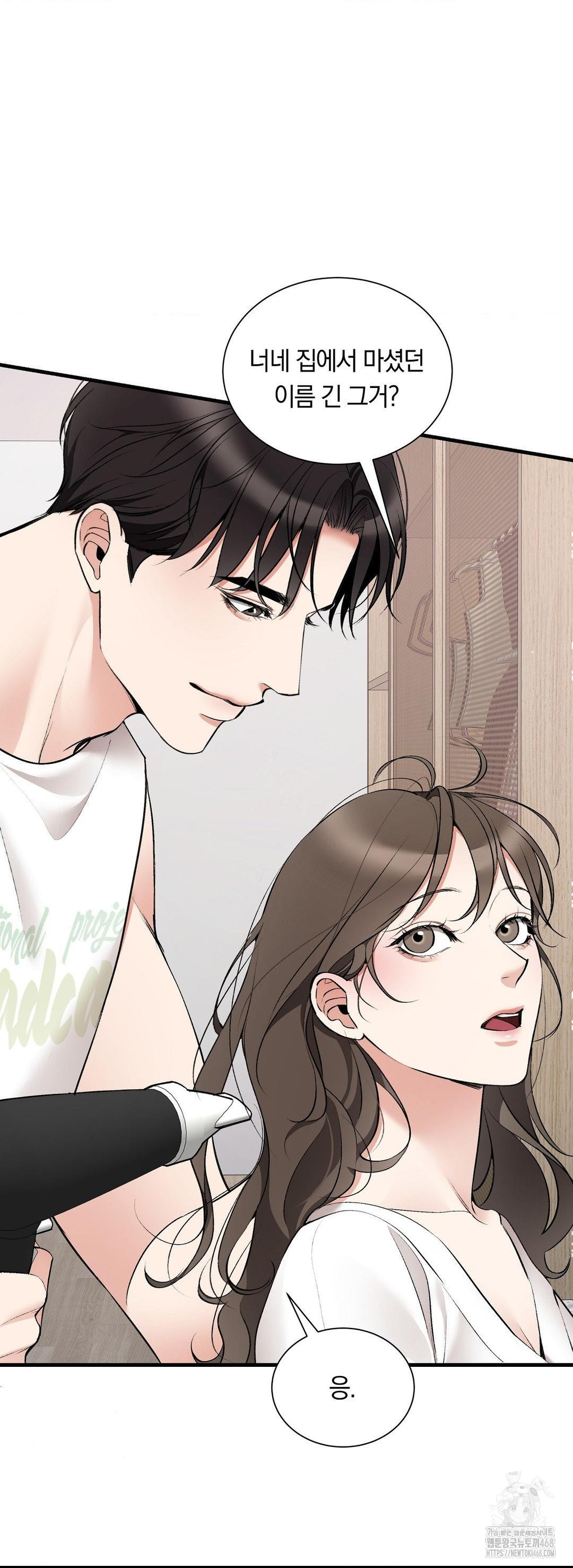 Can I Touch You? Raw - Chapter 30 Page 20