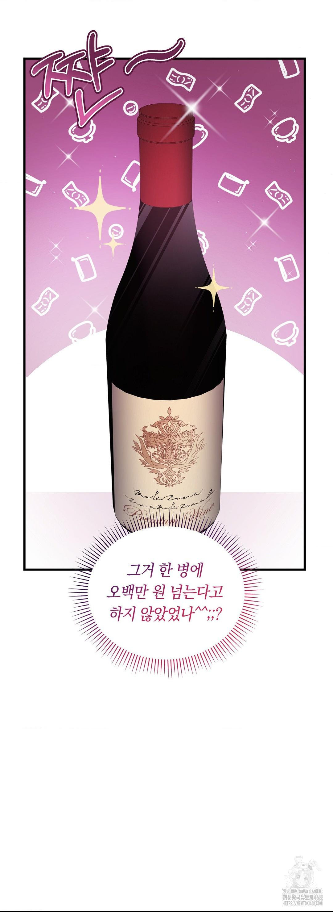 Can I Touch You? Raw - Chapter 30 Page 21