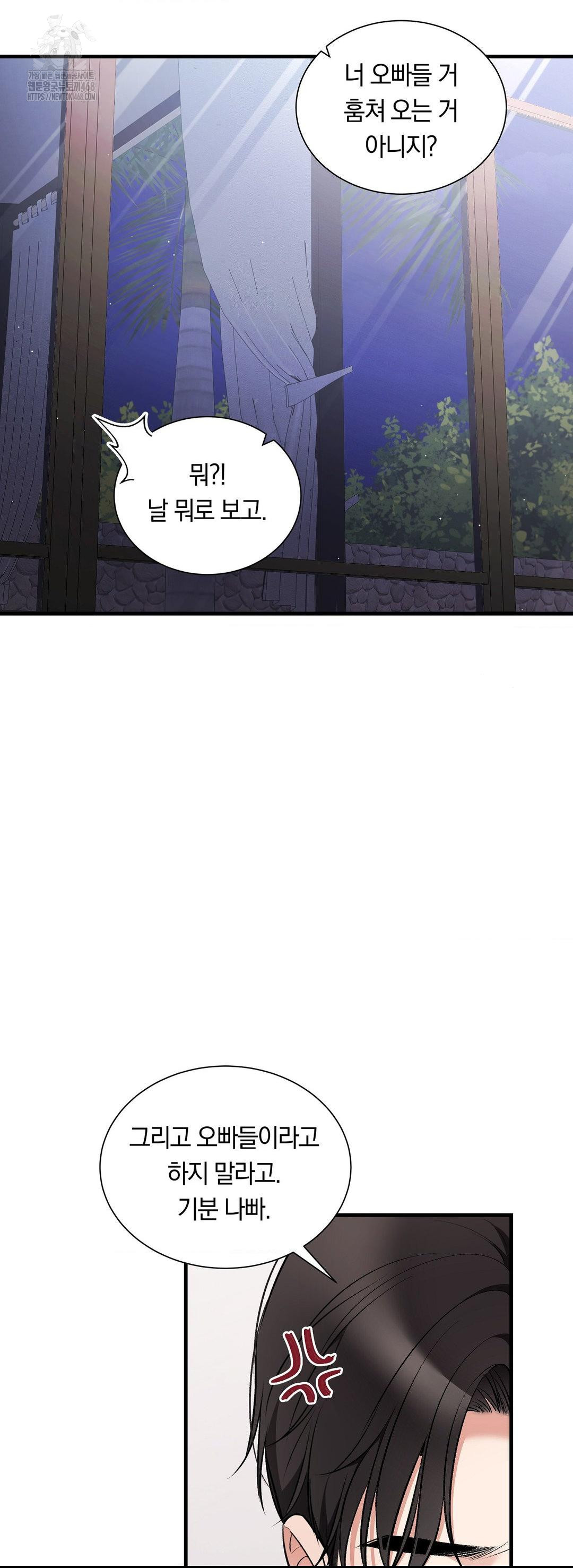 Can I Touch You? Raw - Chapter 30 Page 22