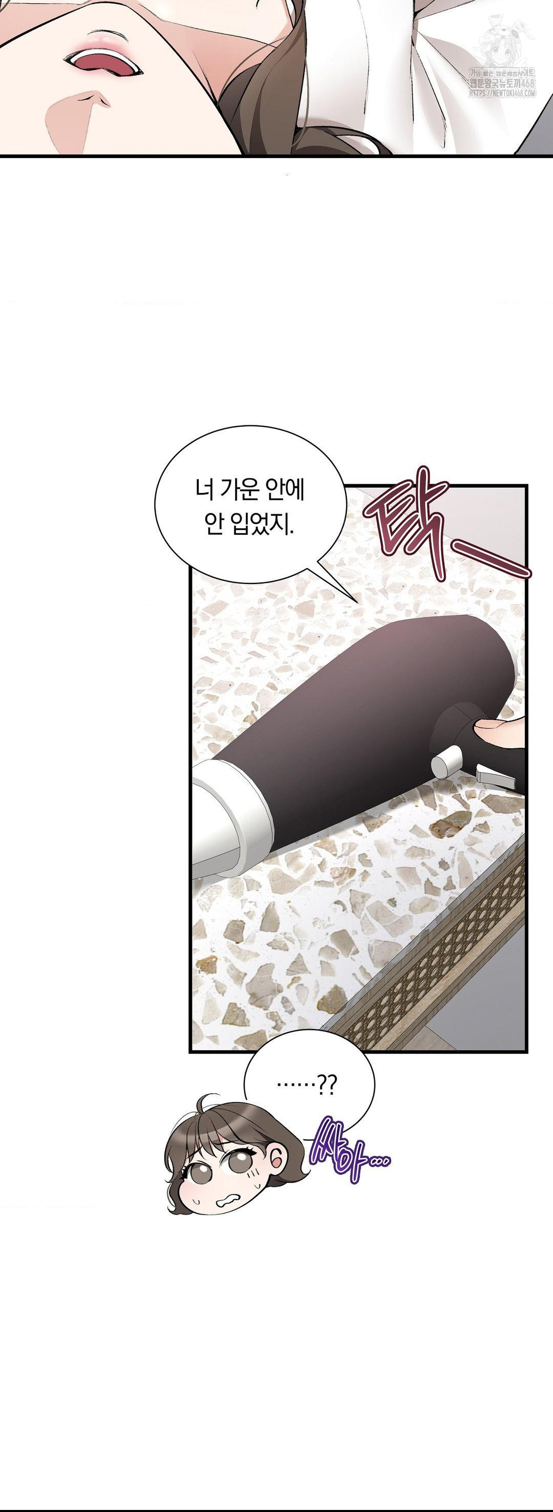 Can I Touch You? Raw - Chapter 30 Page 26