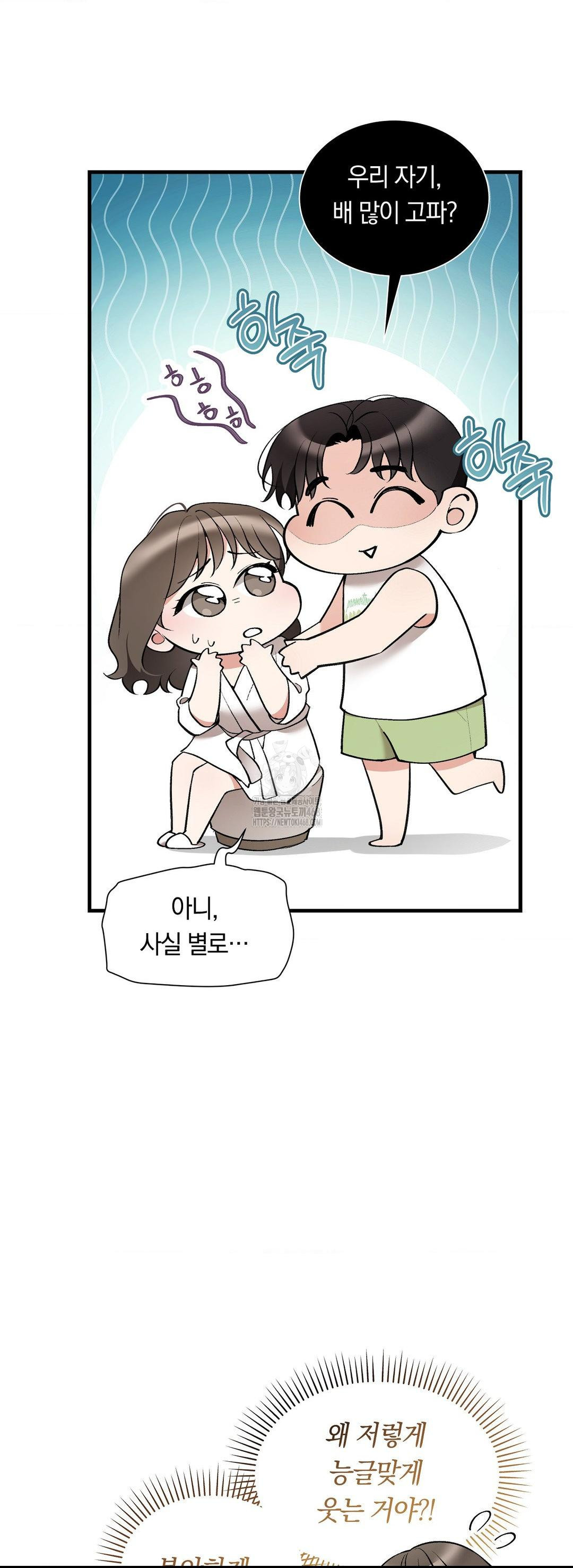 Can I Touch You? Raw - Chapter 30 Page 27