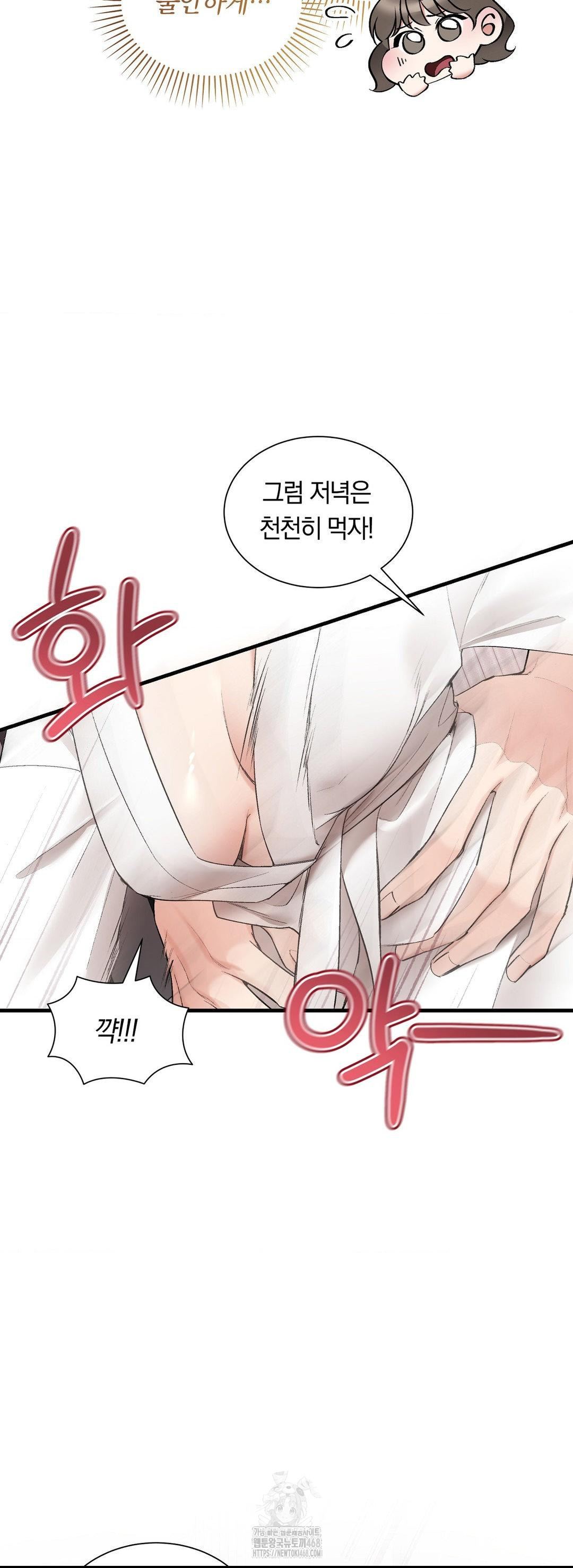 Can I Touch You? Raw - Chapter 30 Page 28