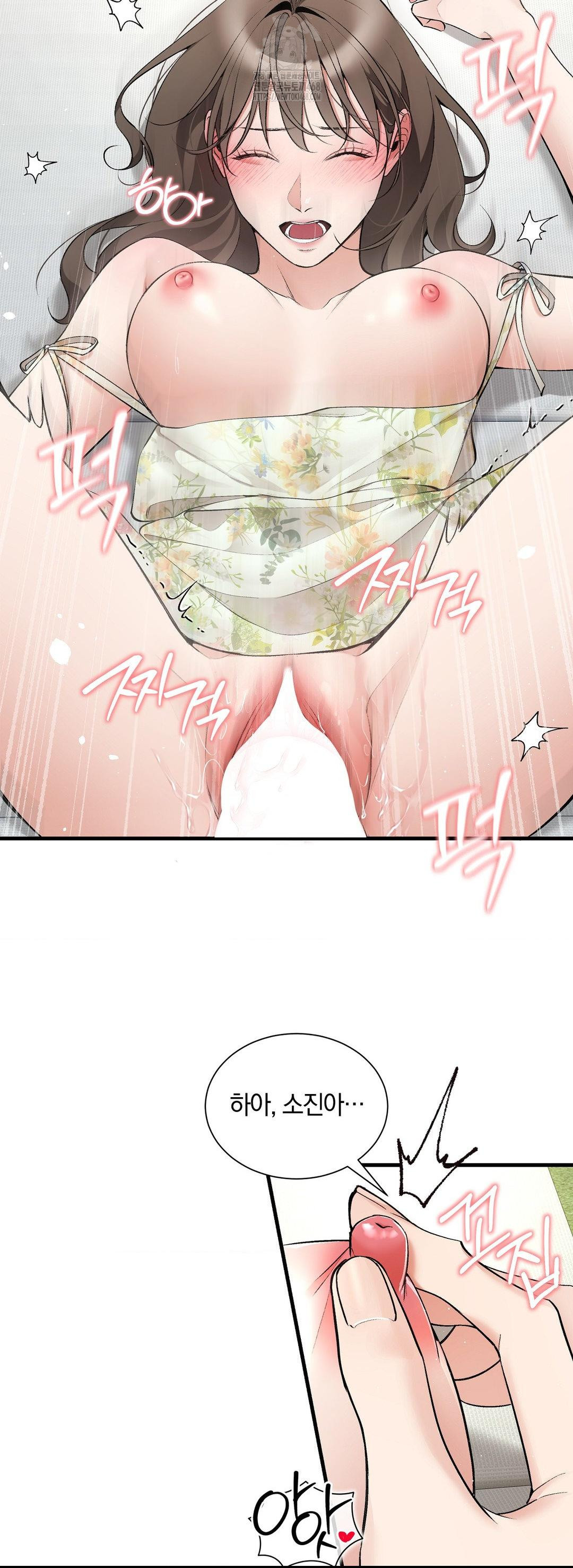 Can I Touch You? Raw - Chapter 30 Page 3