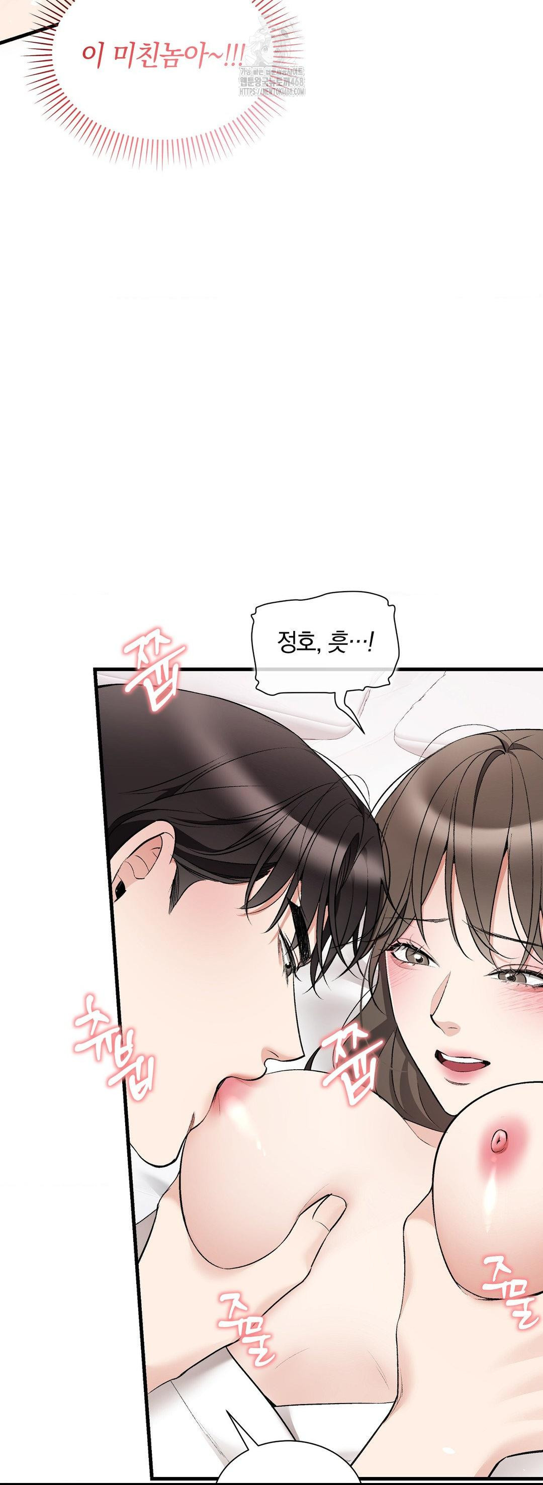 Can I Touch You? Raw - Chapter 30 Page 32