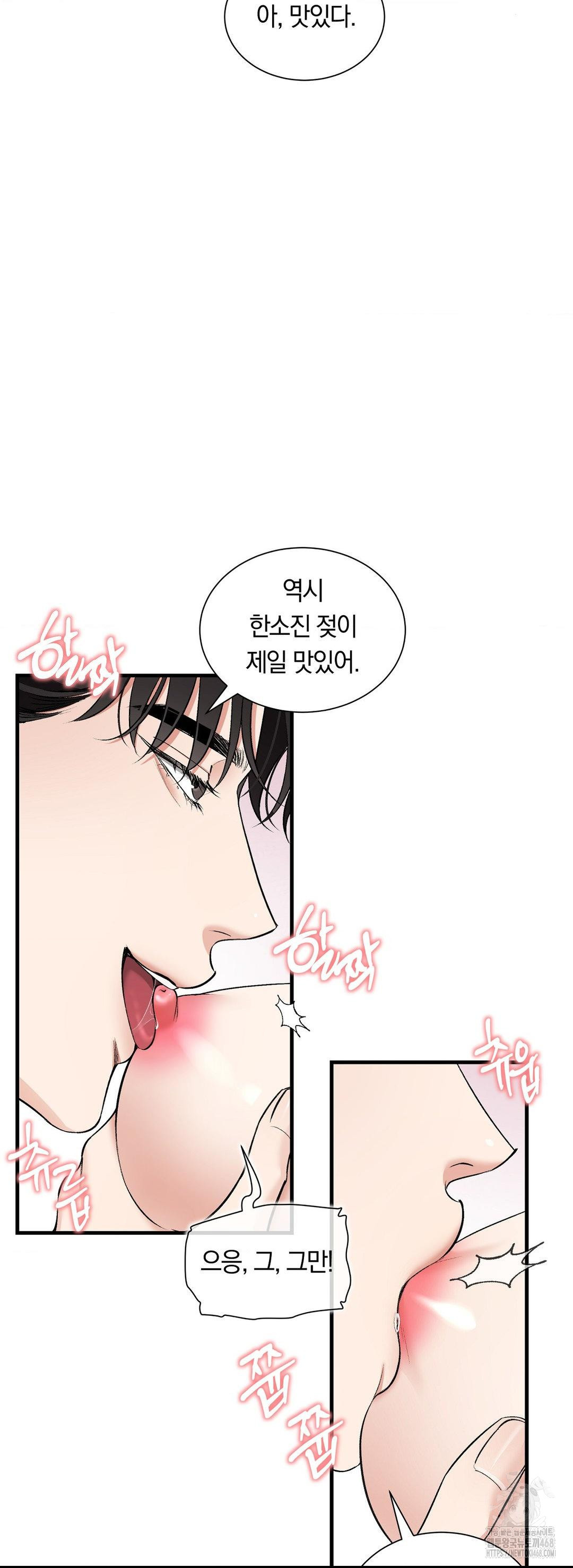 Can I Touch You? Raw - Chapter 30 Page 33