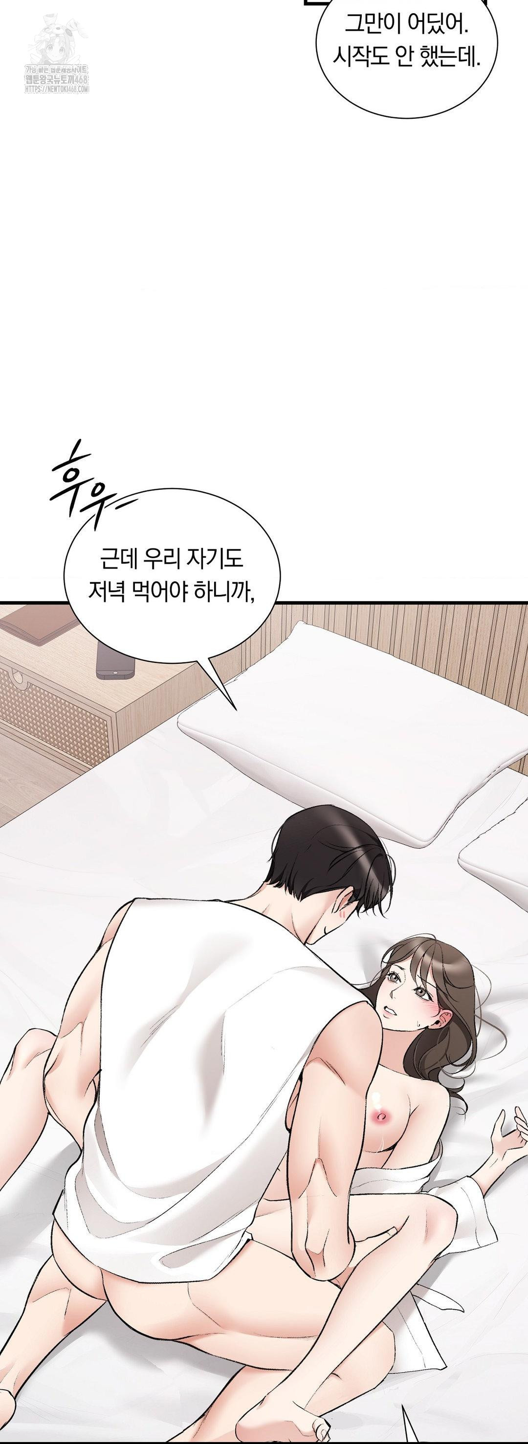 Can I Touch You? Raw - Chapter 30 Page 34