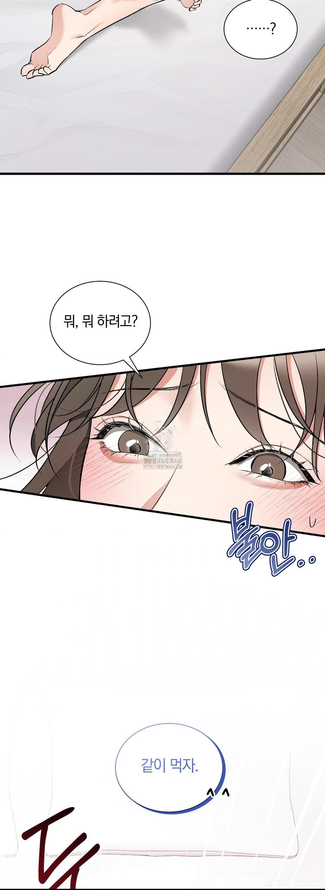 Can I Touch You? Raw - Chapter 30 Page 35