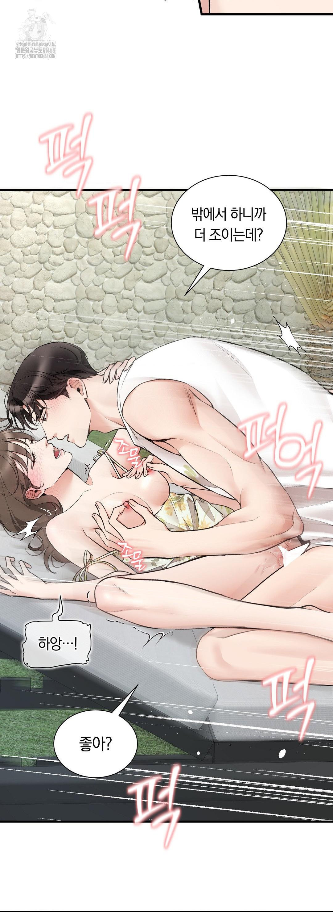 Can I Touch You? Raw - Chapter 30 Page 4