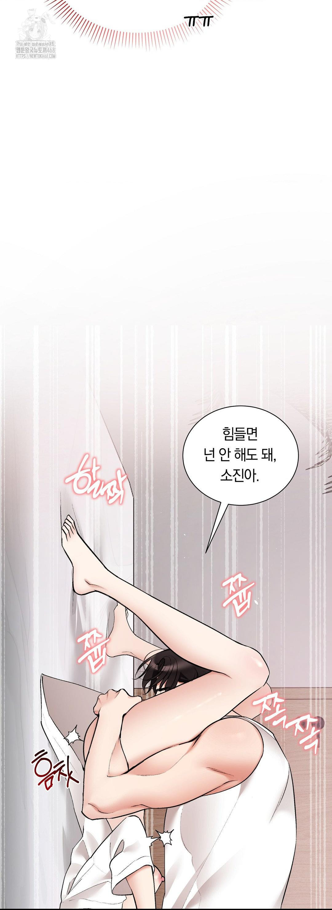 Can I Touch You? Raw - Chapter 30 Page 40