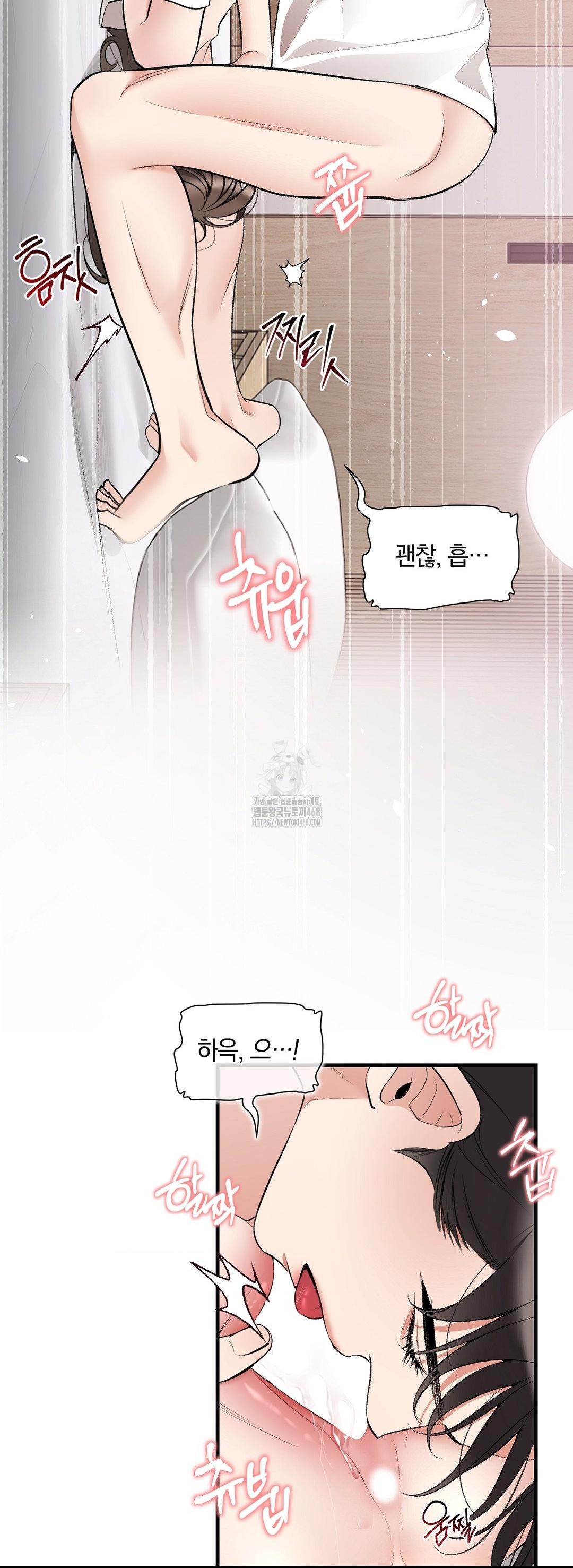 Can I Touch You? Raw - Chapter 30 Page 41