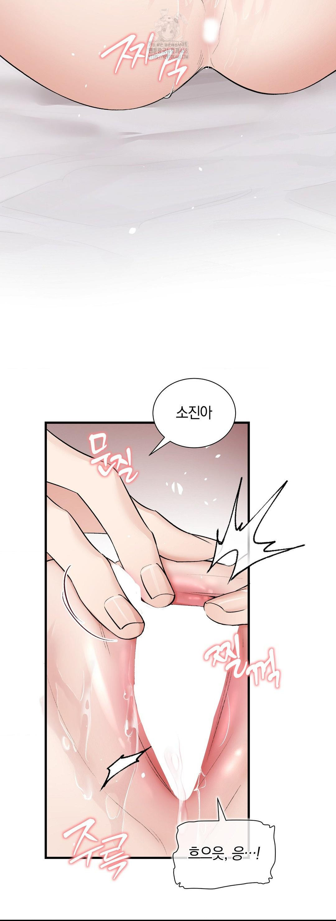 Can I Touch You? Raw - Chapter 30 Page 44