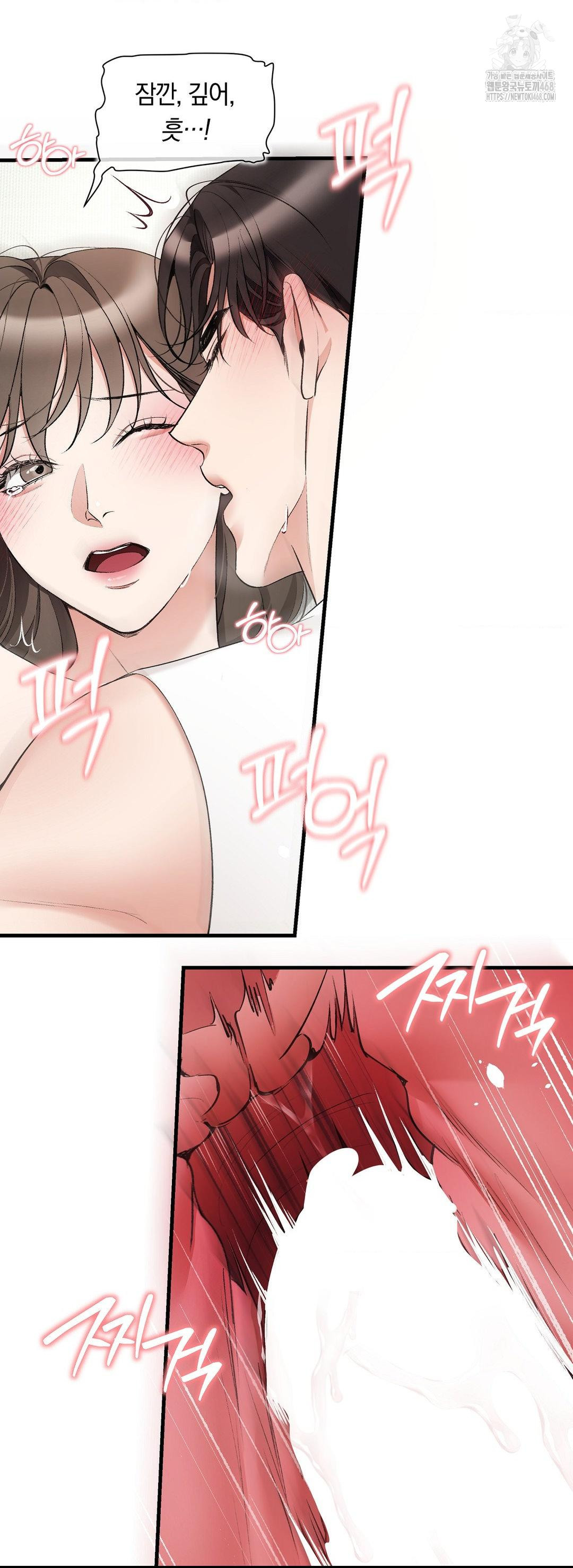 Can I Touch You? Raw - Chapter 30 Page 5