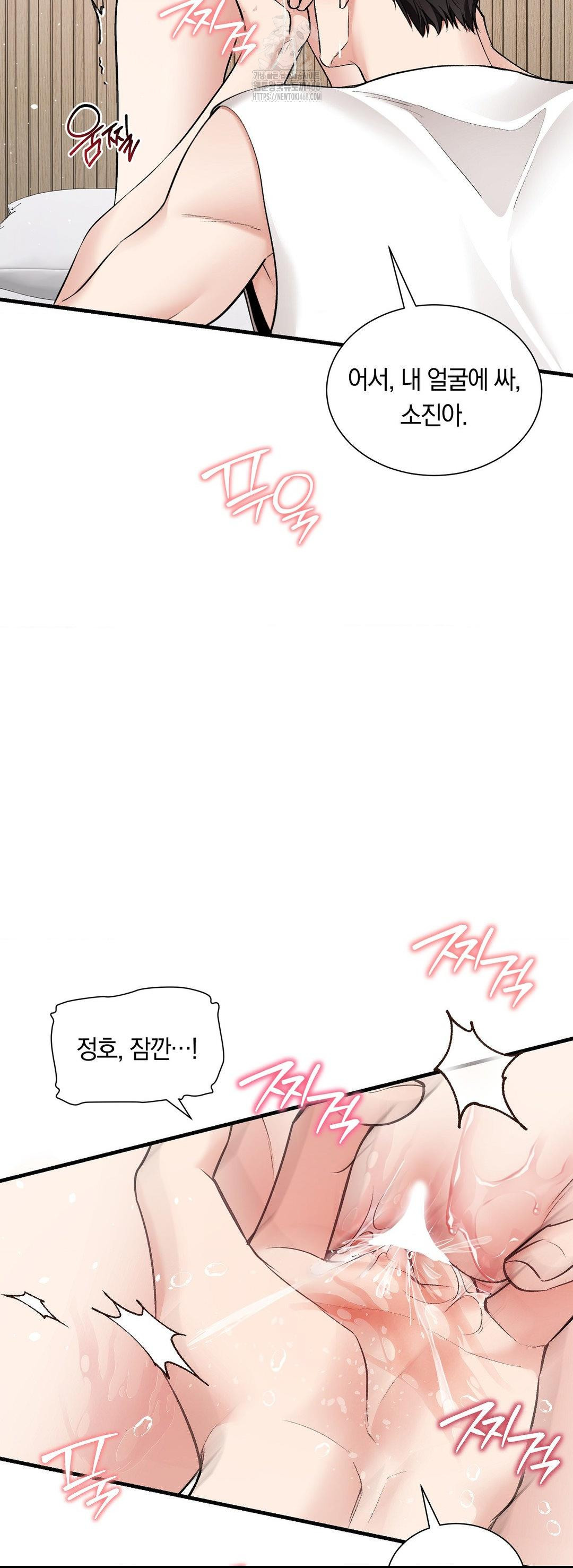 Can I Touch You? Raw - Chapter 30 Page 50