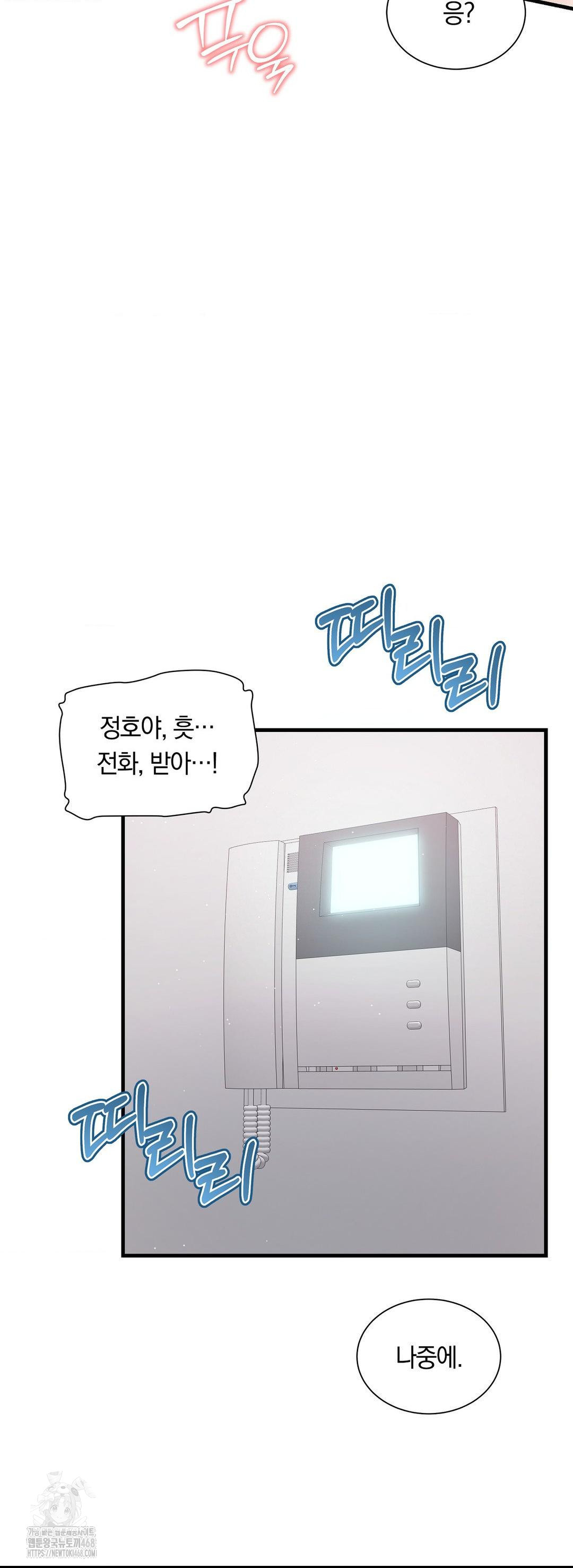 Can I Touch You? Raw - Chapter 30 Page 51