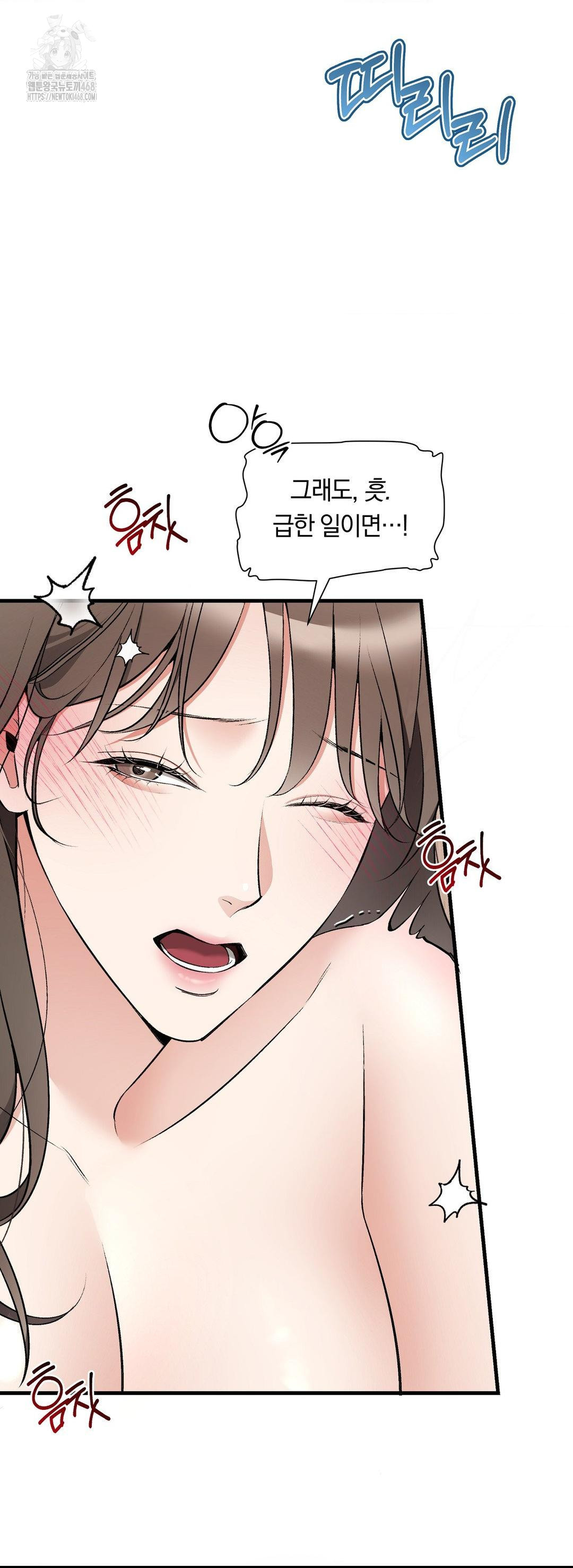 Can I Touch You? Raw - Chapter 30 Page 52