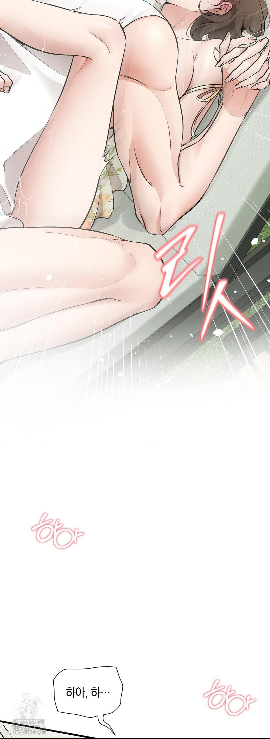 Can I Touch You? Raw - Chapter 30 Page 7