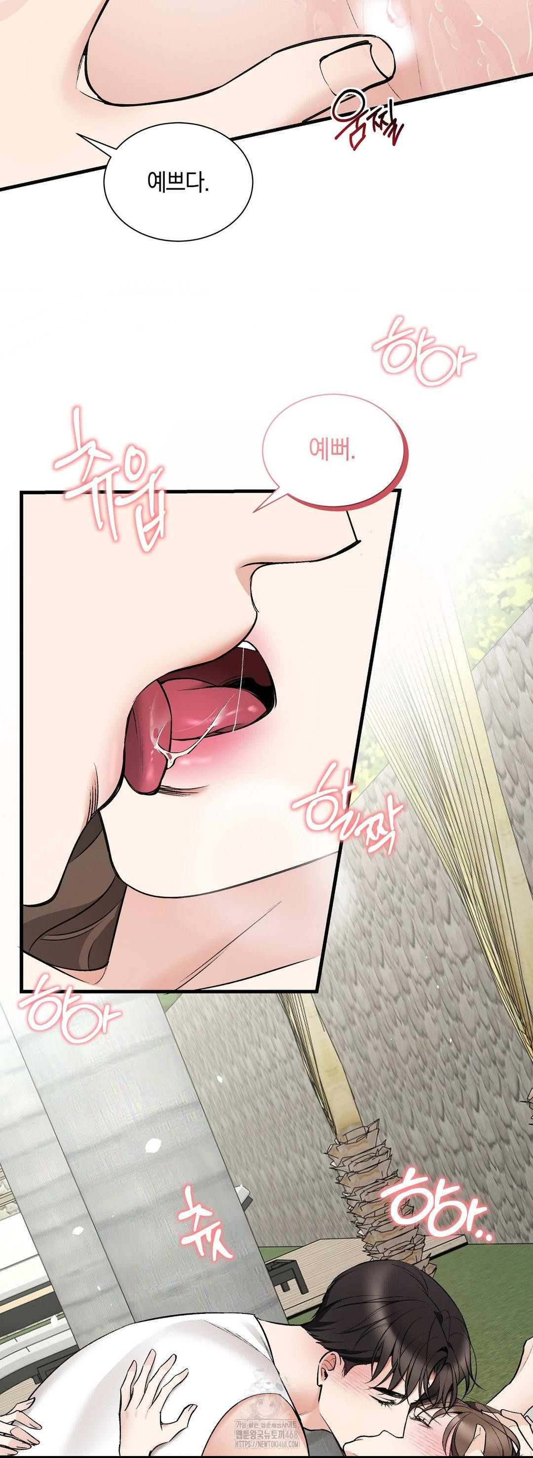 Can I Touch You? Raw - Chapter 30 Page 9