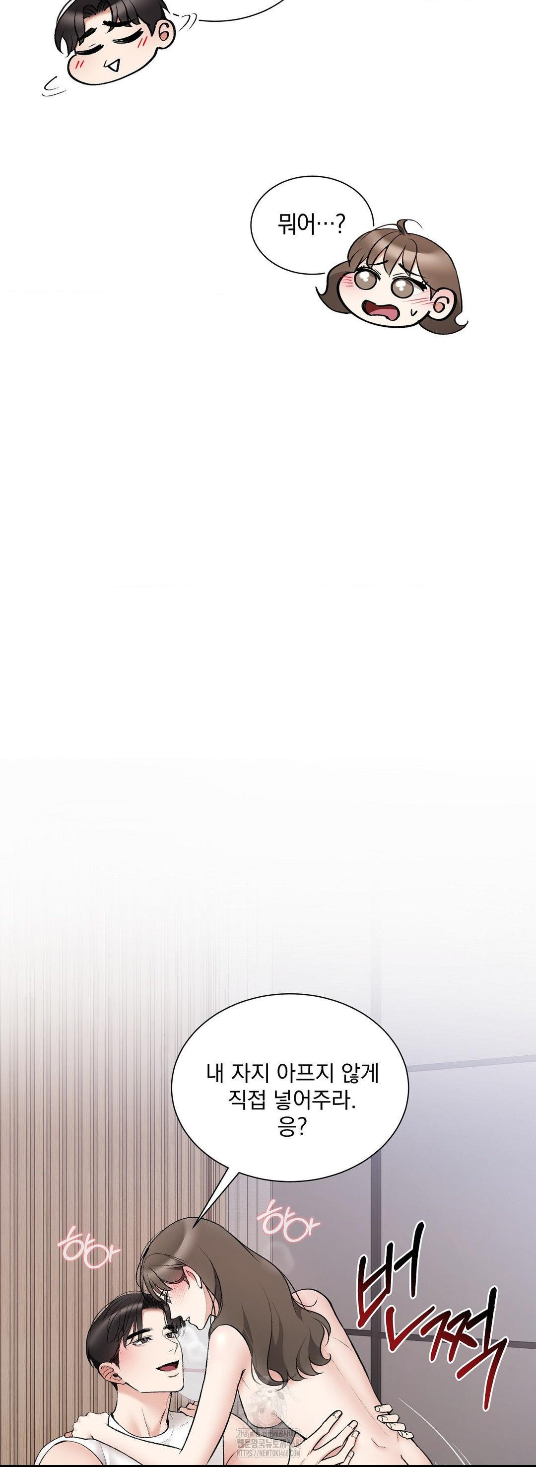 Can I Touch You? Raw - Chapter 31 Page 10