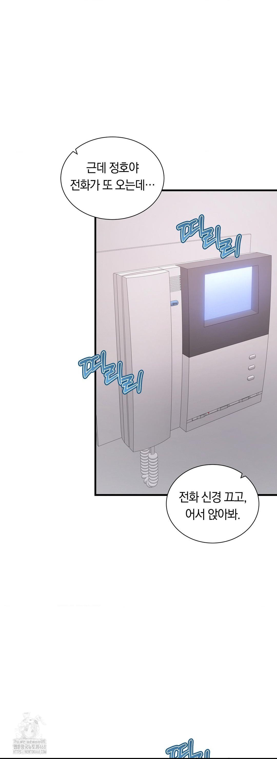 Can I Touch You? Raw - Chapter 31 Page 12