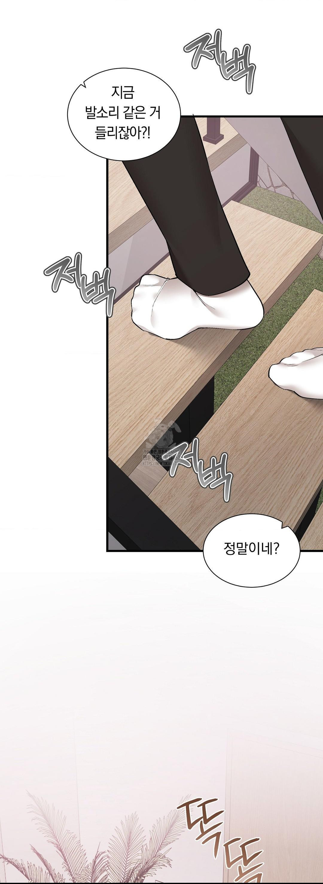 Can I Touch You? Raw - Chapter 31 Page 21