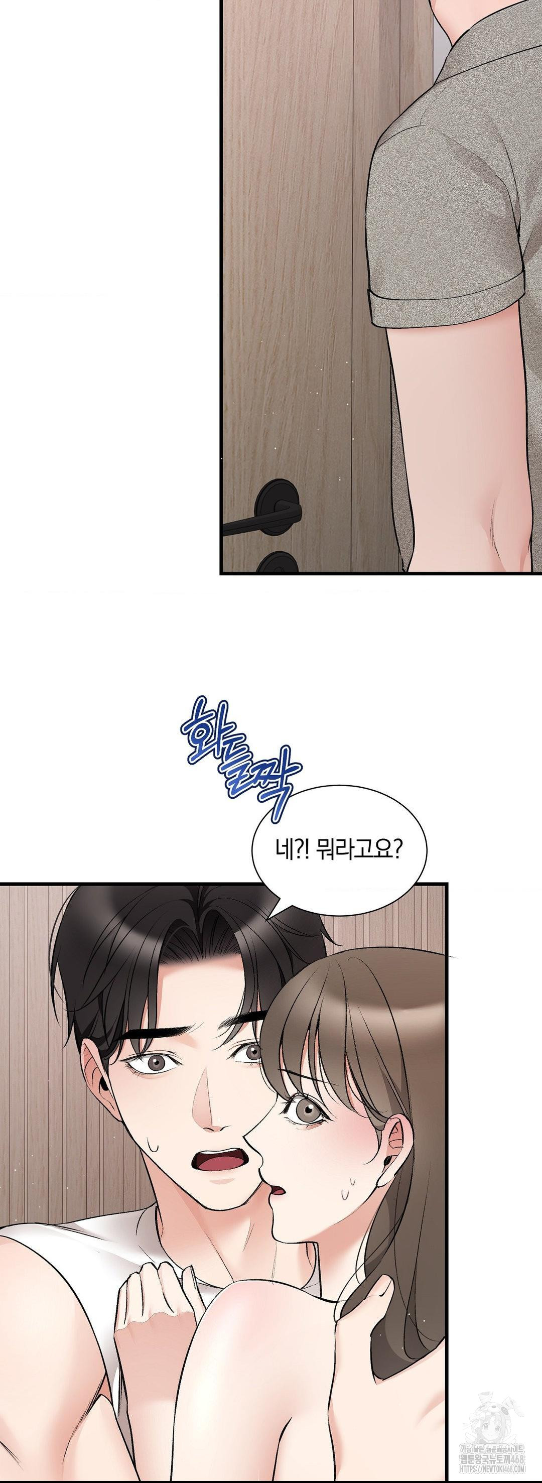 Can I Touch You? Raw - Chapter 31 Page 24