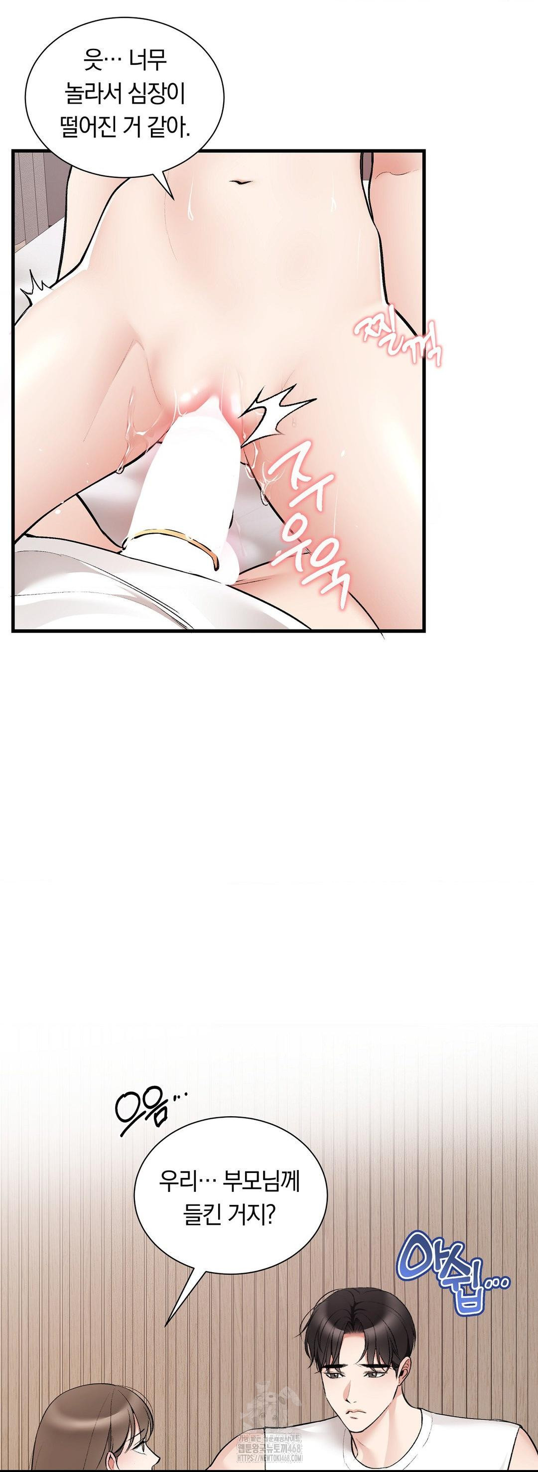 Can I Touch You? Raw - Chapter 31 Page 26