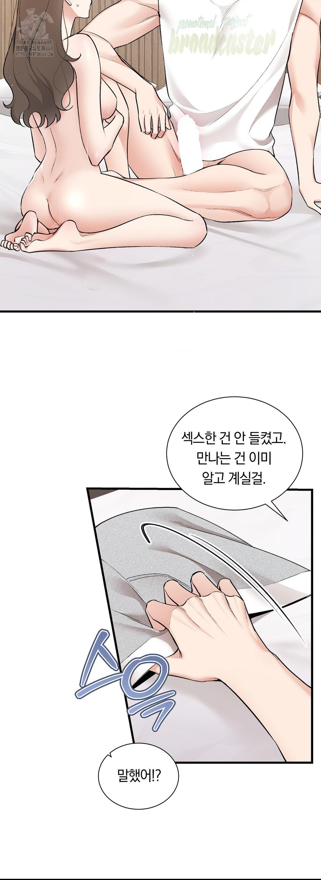 Can I Touch You? Raw - Chapter 31 Page 27