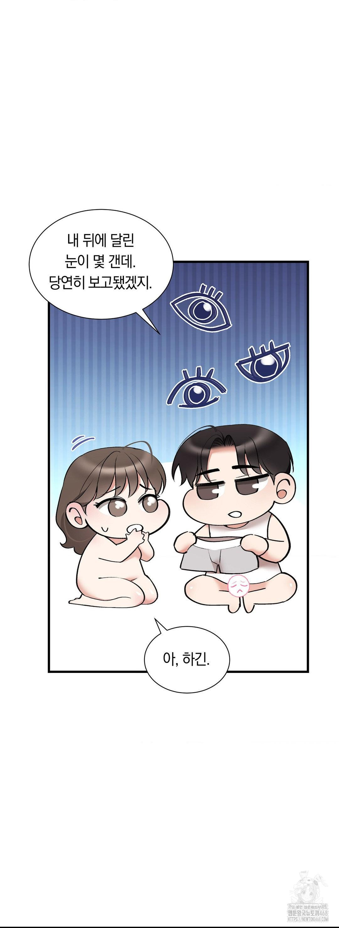 Can I Touch You? Raw - Chapter 31 Page 28