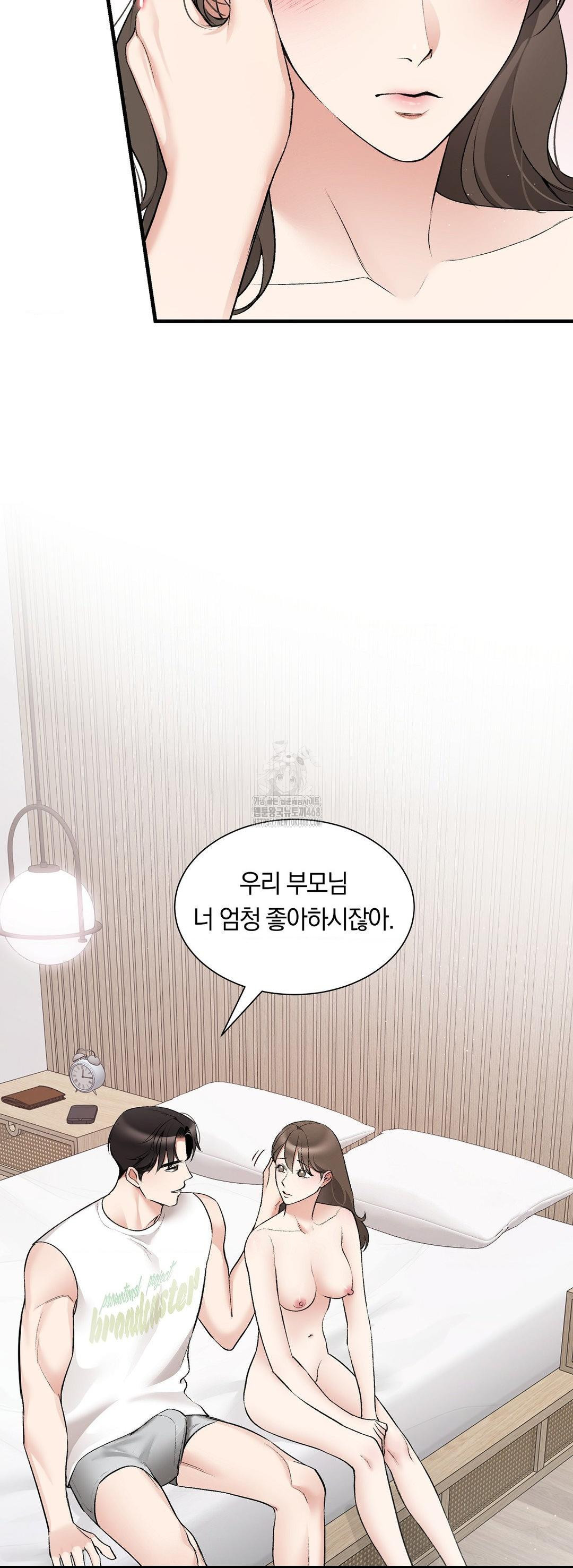 Can I Touch You? Raw - Chapter 31 Page 30