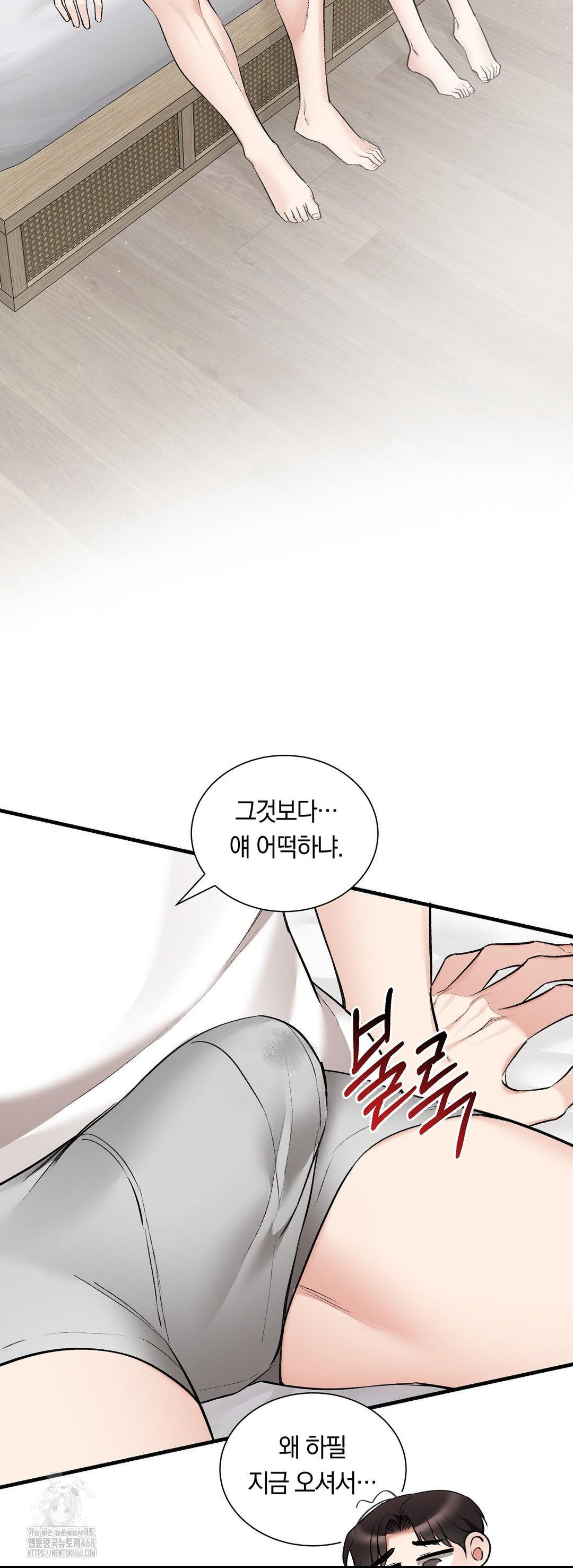 Can I Touch You? Raw - Chapter 31 Page 31