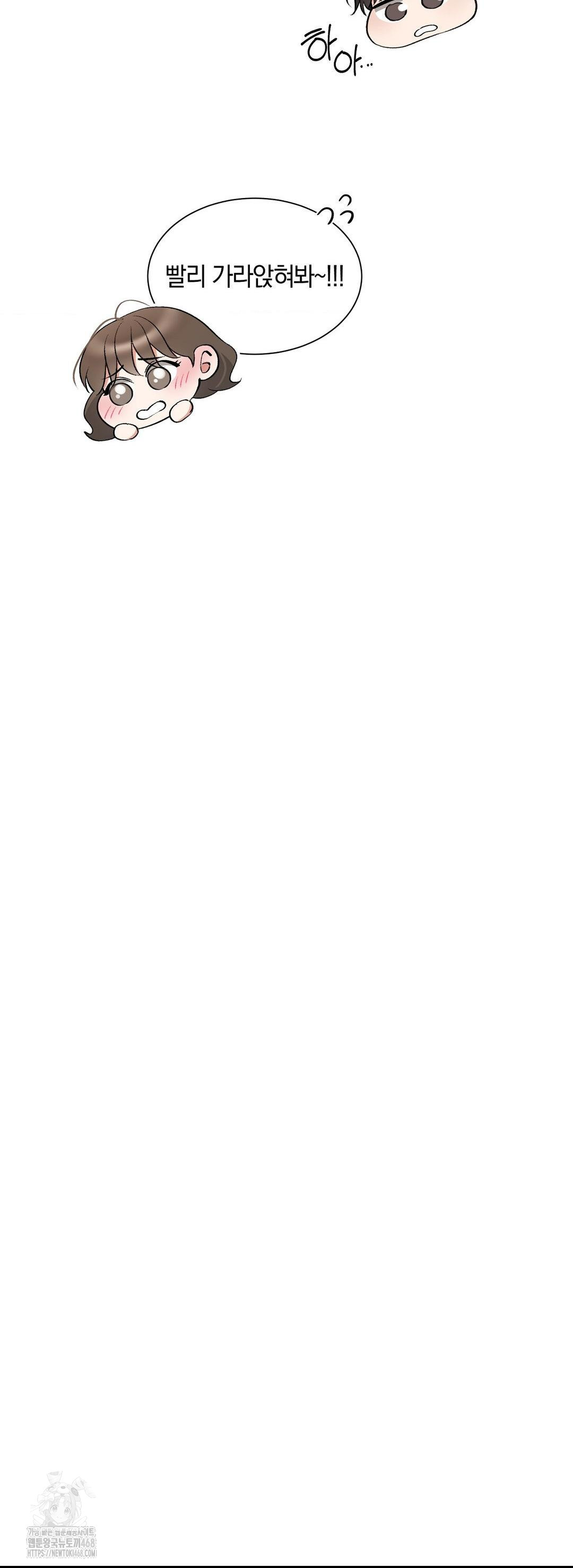 Can I Touch You? Raw - Chapter 31 Page 32