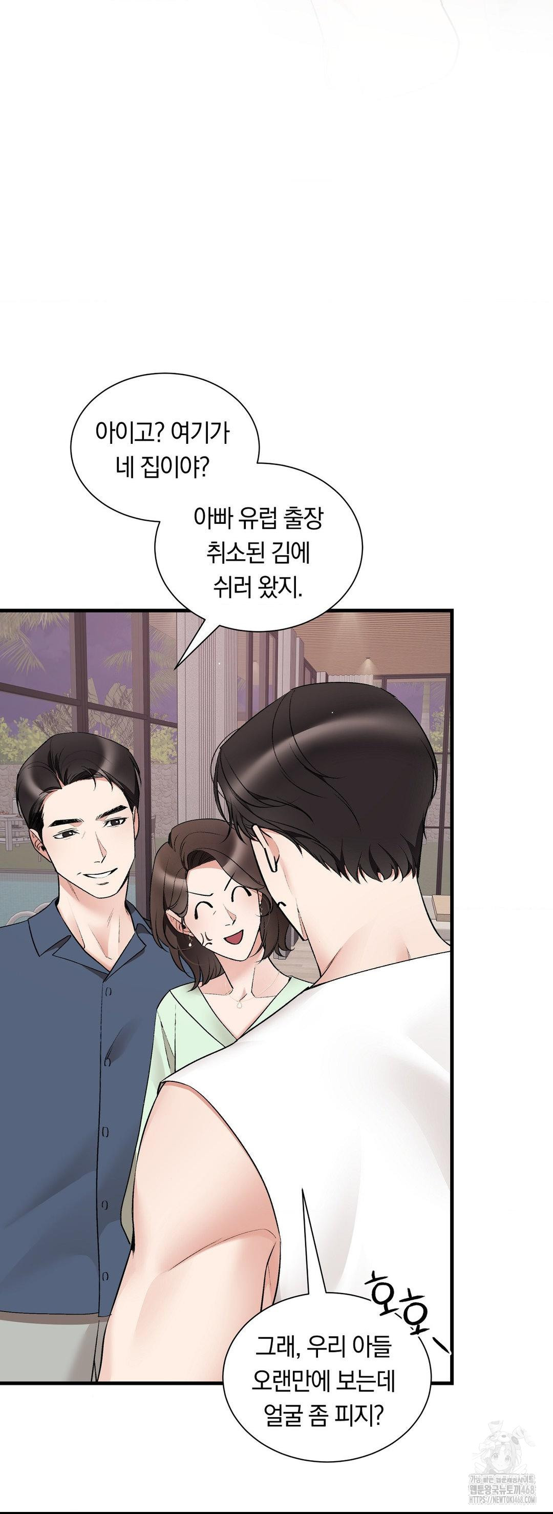 Can I Touch You? Raw - Chapter 31 Page 36