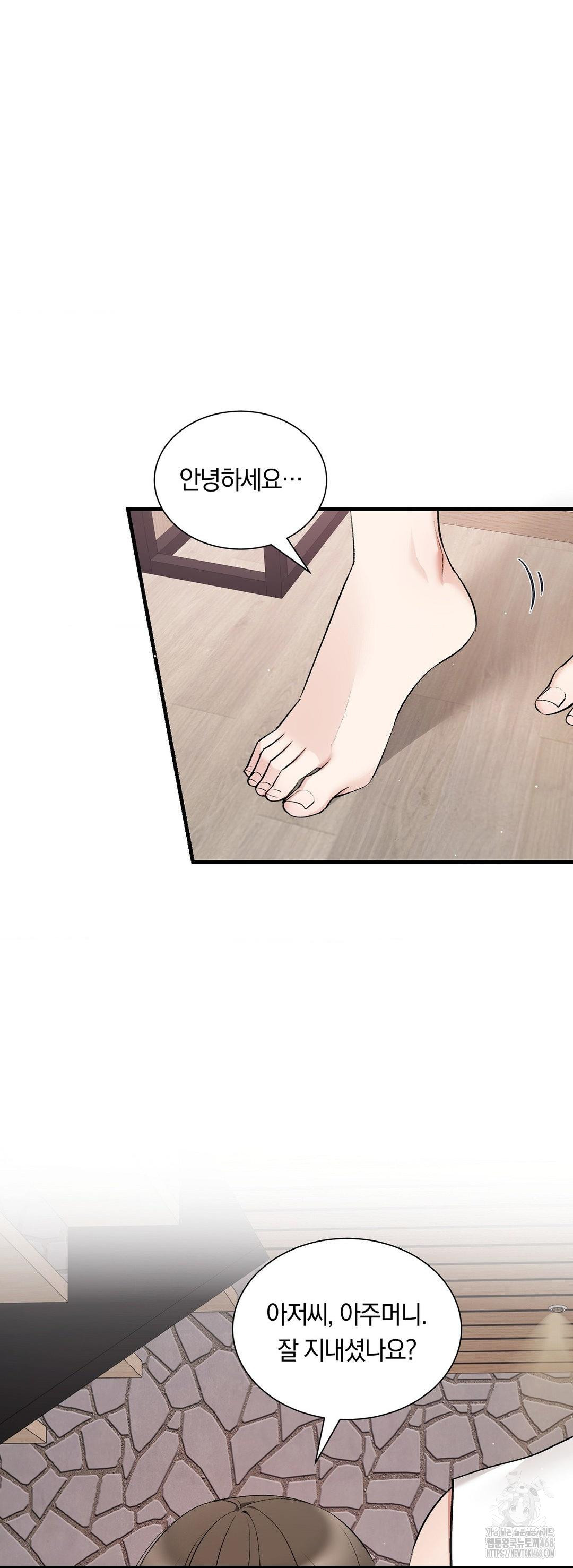 Can I Touch You? Raw - Chapter 31 Page 37