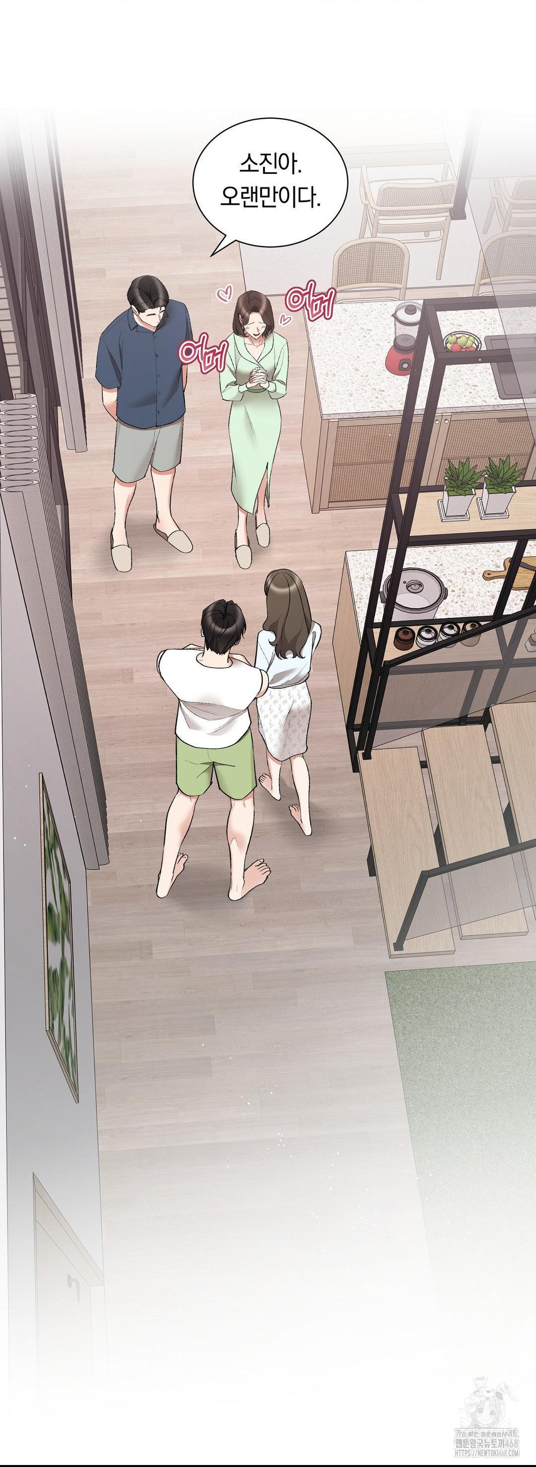 Can I Touch You? Raw - Chapter 31 Page 39