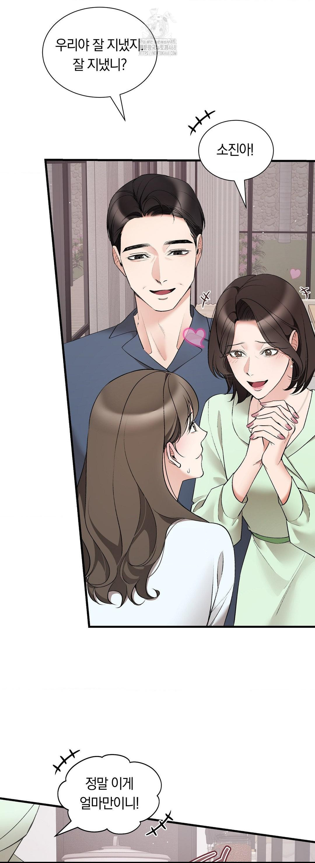 Can I Touch You? Raw - Chapter 31 Page 40