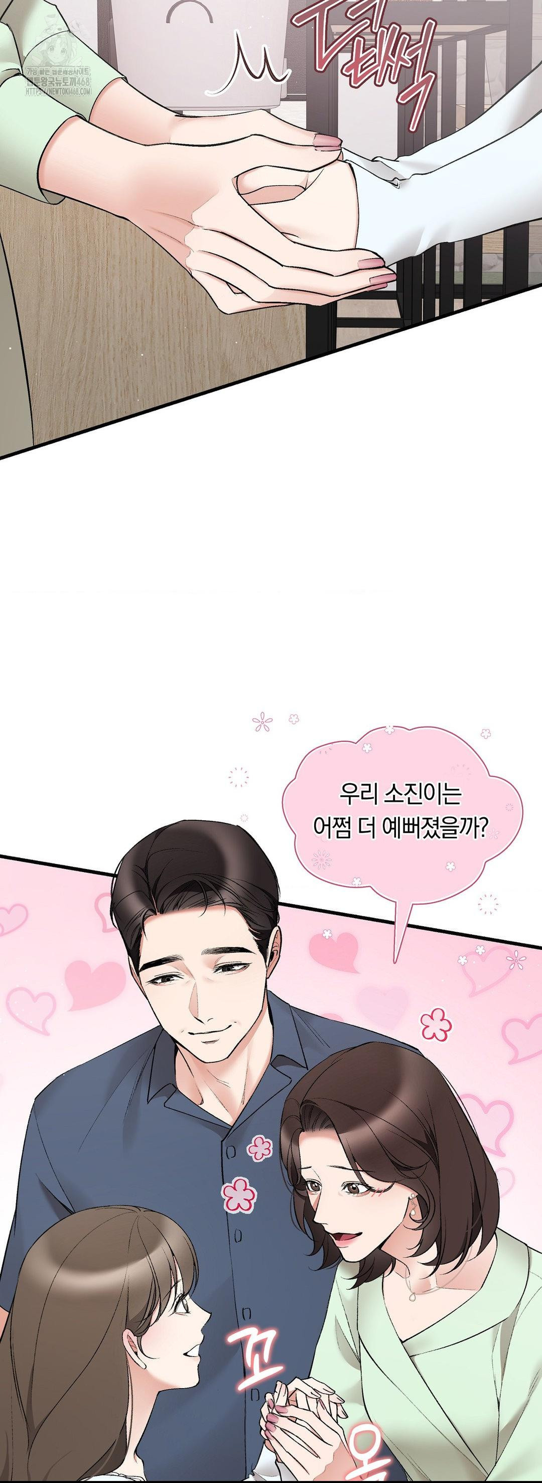 Can I Touch You? Raw - Chapter 31 Page 41